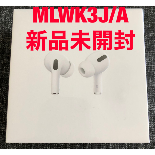 MLWK3JA【新品未開封】Air Pods Pro エアポッズ プロ Apple