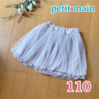 プティマイン(petit main)の★ petit main ★ プティマイン チュールスカート / ミニスカート(スカート)