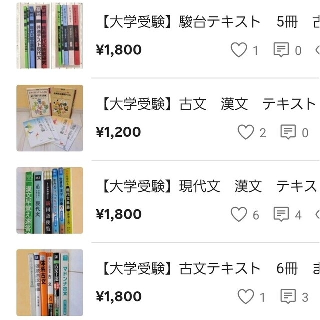 ゆう様専用【大学受験】現代文 漢文 テキスト 6冊 まとめ売りの通販 by