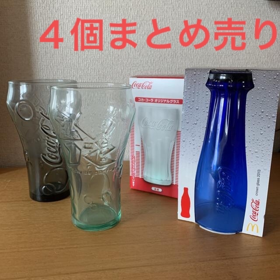 コカコーラ非売品 まとめ売り