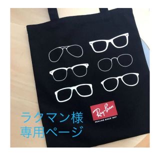 レイバン(Ray-Ban)のRayBan トートバック　【新品】(トートバッグ)