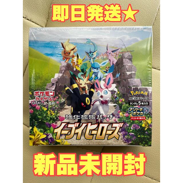 新品☆シュリンク付】ポケモン 強化拡張パック イーブイヒーローズ-