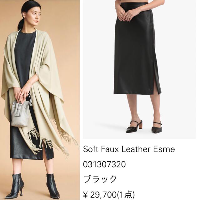 Theory luxe(セオリーリュクス)のお取り置き luxe 21AW 完売 フェイクレザー ウォッシャブル スカート レディースのスカート(ロングスカート)の商品写真