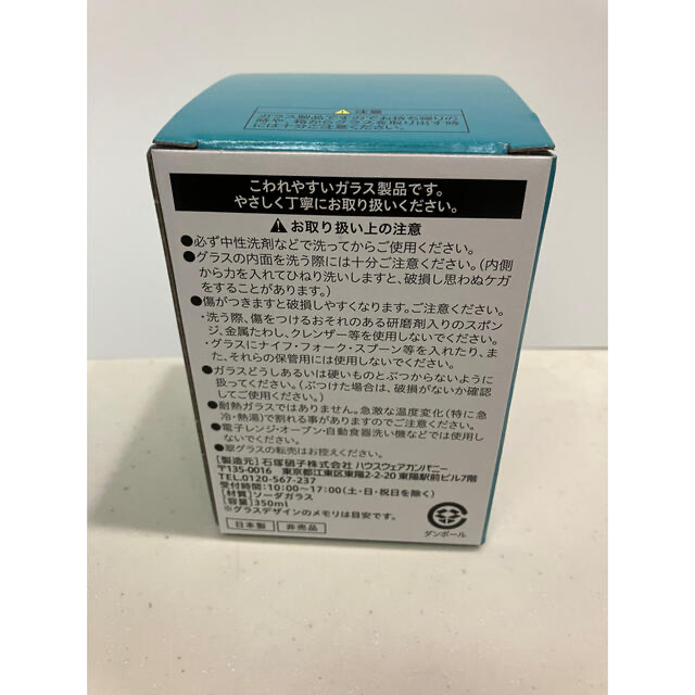 サントリー(サントリー)の【新品、未使用】翠 グラス 4個セット インテリア/住まい/日用品のキッチン/食器(グラス/カップ)の商品写真