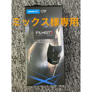 ザムスト(ZAMST)の☆新品☆ ZAMST ふくらはぎサポーターM(トレーニング用品)