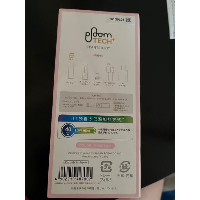 PloomTECH(プルームテック)のプルーム・テックプラス　ロゼピンク メンズのファッション小物(タバコグッズ)の商品写真