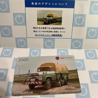 スバル興行株主優待 TOHOシネマズギフトカード　2000円分(その他)