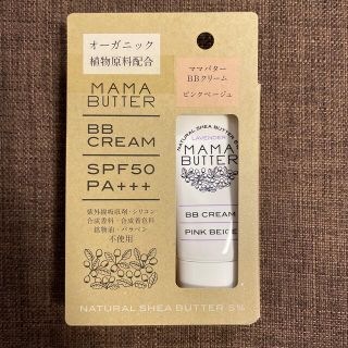 ママバター(MAMA BUTTER)のママバター BBクリーム ピンクベージュ(30g)(ファンデーション)