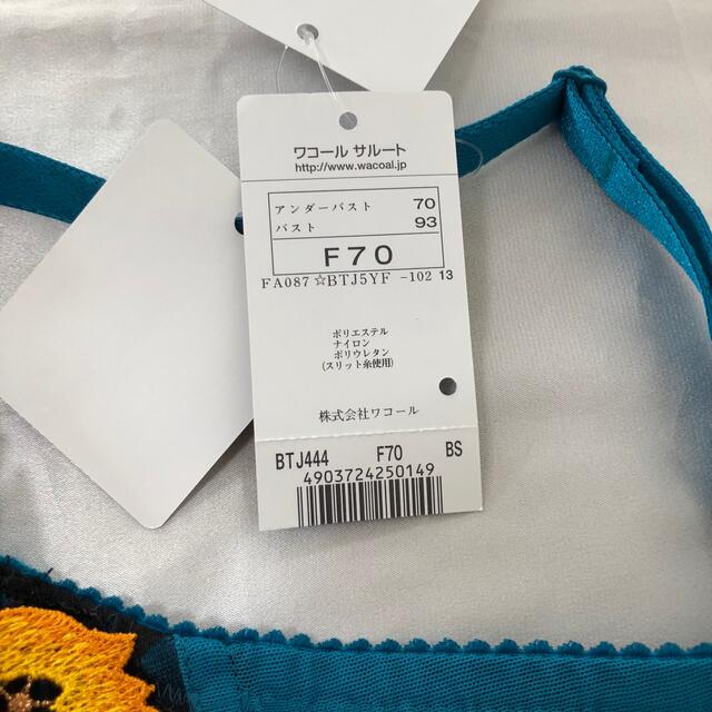 待望☆】 Wacoal ブルーグリーン系 ブラ&ショーツセット 44グループ