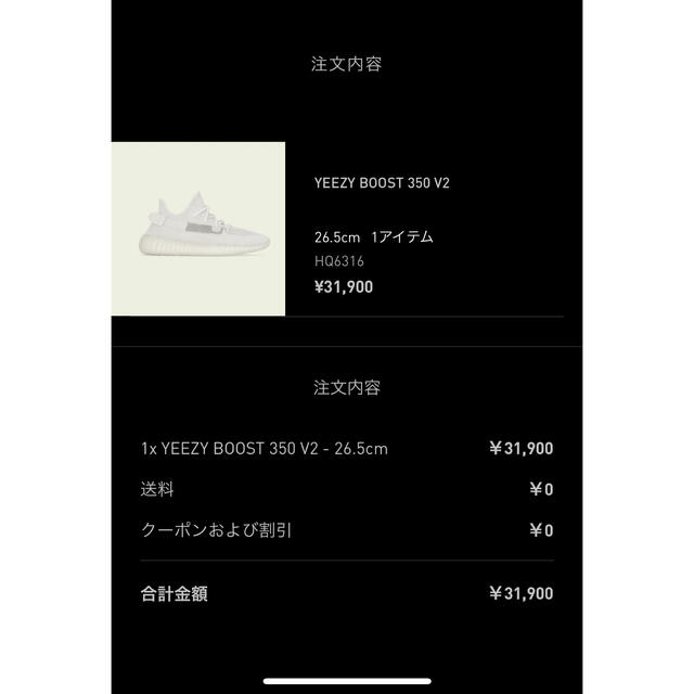 adidas   YEEZY BOOST  V2 BONE 新品未使用の通販 by けーさん's