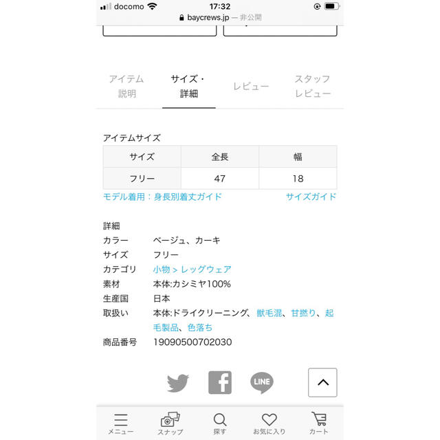 数量限定】 DEUXIEME CLASSE - 新品未使用 CARIAGGIレッグウォーマーの