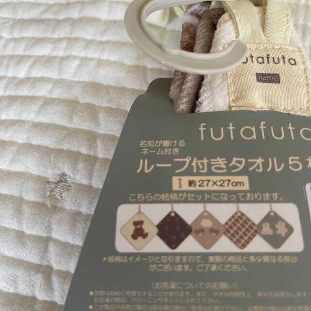 futafuta(フタフタ)の‪☆futafuta‪☆ﾀｵﾙｾｯﾄ キッズ/ベビー/マタニティのキッズ/ベビー/マタニティ その他(その他)の商品写真