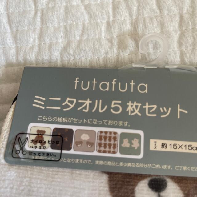 futafuta(フタフタ)の‪☆futafuta‪☆ﾀｵﾙｾｯﾄ キッズ/ベビー/マタニティのキッズ/ベビー/マタニティ その他(その他)の商品写真