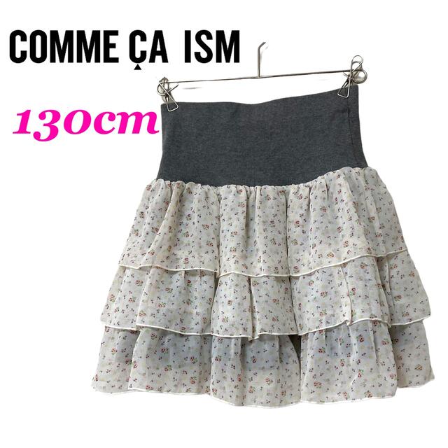 COMME CA ISM(コムサイズム)のコムサイズム リバーシブルスカート 花柄 2way キッズ/ベビー/マタニティのキッズ服女の子用(90cm~)(スカート)の商品写真