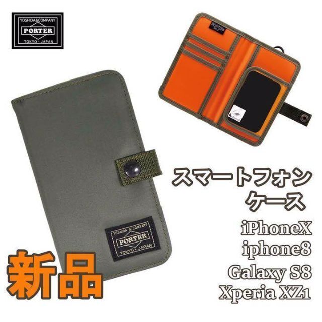 ♦ ポーター iPhone 8 マルチタイプ スマホケース カーキ 新品