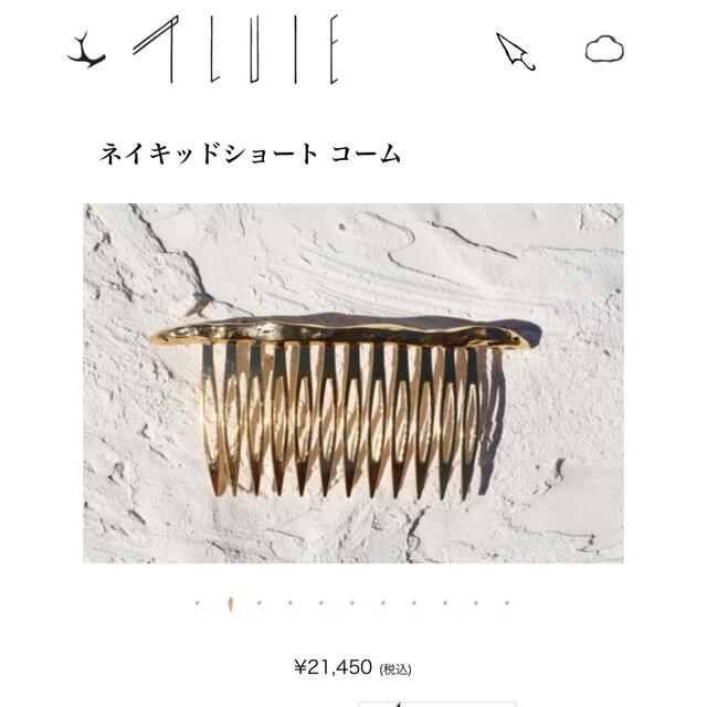 PLUIE ネイキッドショートコーム