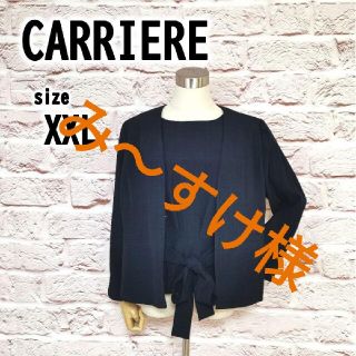 ✨ほぼ新品【XXL(15R)】CARRIERE レディース アンサンブル(アンサンブル)