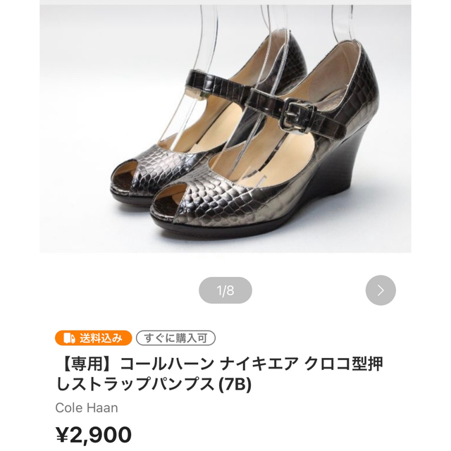 kariang(カリアング)のfuyu様　専用 レディースの靴/シューズ(ハイヒール/パンプス)の商品写真