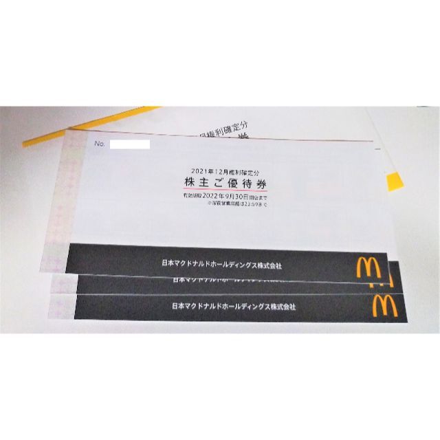 マクドナルド株主優待　6枚綴り3冊分優待券/割引券