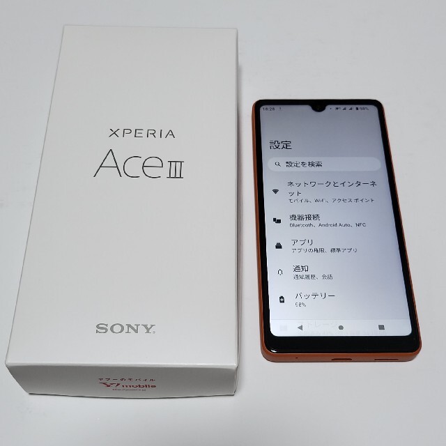 Xperia Ace Ⅲ ブリックオレンジ Y!mobile版