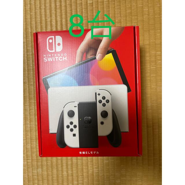 任天堂スイッチ　有機EL ホワイト8台　新品