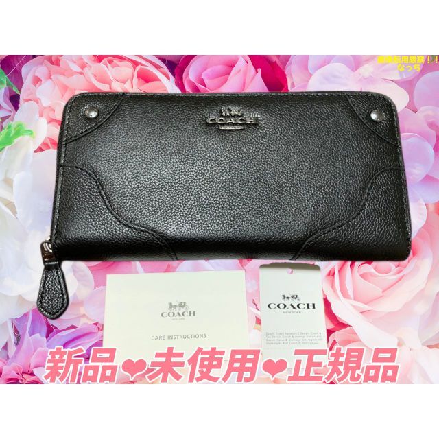 COACH　長財布　ブラック　新品　未使用　正規品