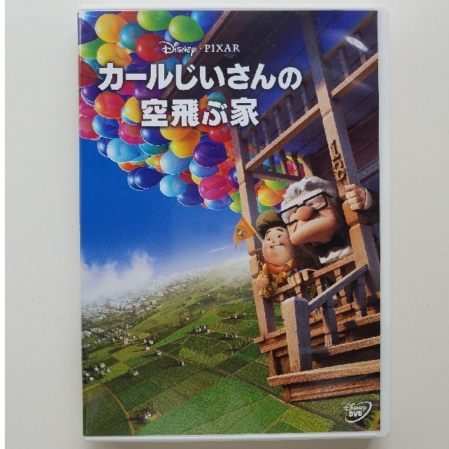 Disney(ディズニー)のカールじいさんの空飛ぶ家 DVD エンタメ/ホビーのDVD/ブルーレイ(舞台/ミュージカル)の商品写真