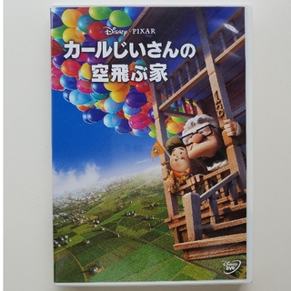 ディズニー(Disney)のカールじいさんの空飛ぶ家 DVD(舞台/ミュージカル)