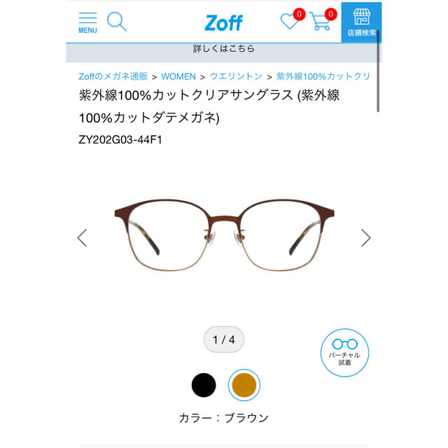 Zoff(ゾフ)のZoff UVサングラス　 レディースのファッション小物(サングラス/メガネ)の商品写真