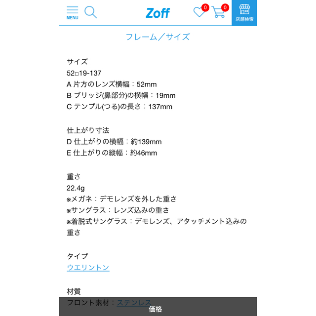 Zoff(ゾフ)のZoff UVサングラス　 レディースのファッション小物(サングラス/メガネ)の商品写真