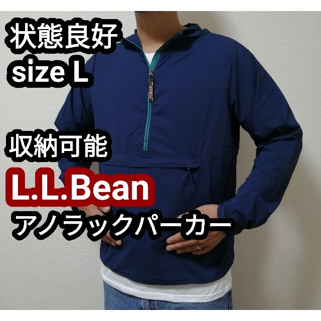 LLBean エルエルビーン ナイロンジャケット アノラックパーカー ネイビーL | フリマアプリ ラクマ