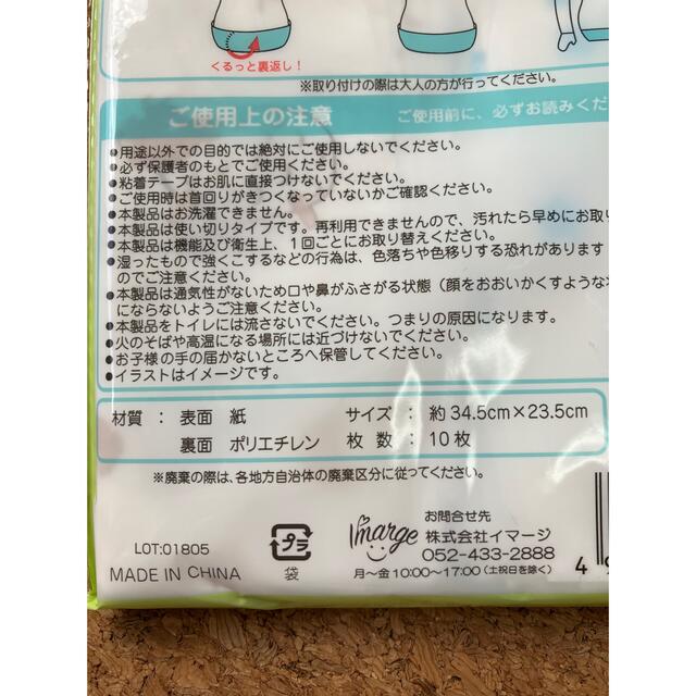 使い捨て　紙エプロン　11枚 キッズ/ベビー/マタニティの授乳/お食事用品(お食事エプロン)の商品写真