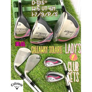 キャロウェイゴルフ(Callaway Golf)のキャロウェイ ソレイル ゴルフクラブ レディース 7本セット 2016モデル(クラブ)