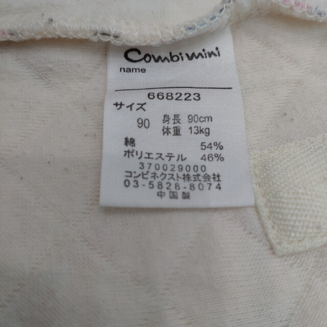 Combi mini(コンビミニ)のコンビミニキルトあったかパジャマ90サイズ キッズ/ベビー/マタニティのキッズ服女の子用(90cm~)(パジャマ)の商品写真