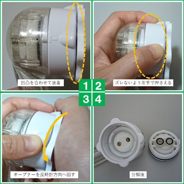ミラブルシャワーヘッド オープナー Ver.2（分解掃除）【即日発送・匿名配送】 インテリア/住まい/日用品の日用品/生活雑貨/旅行(タオル/バス用品)の商品写真