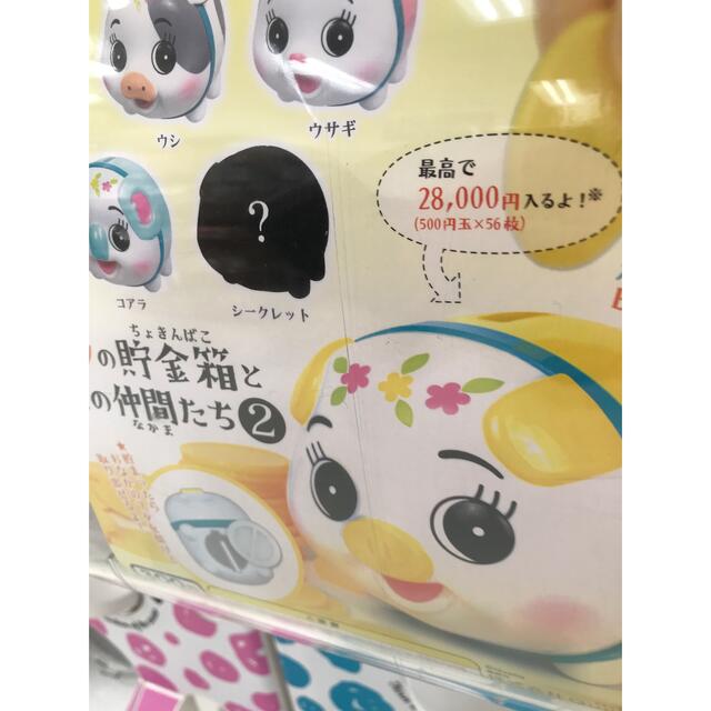 タイムセール レトロ うしのぬいぐるみ貯金箱