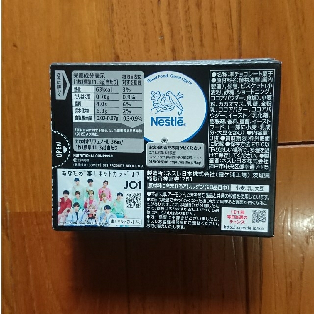 Nestle(ネスレ)のキットカット (3枚入り) 4箱 食品/飲料/酒の食品(菓子/デザート)の商品写真