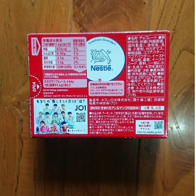 Nestle(ネスレ)のキットカット (3枚入り) 4箱 食品/飲料/酒の食品(菓子/デザート)の商品写真