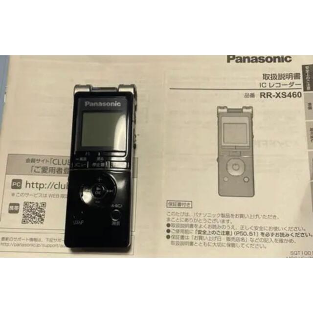 オーディオ機器Panasonic ICレコーダーRR-XS460