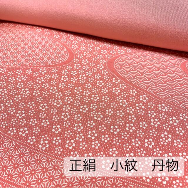 小紋　正絹　1丹　花柄　小花　着物　新品　未使用　絹　丹物のサムネイル