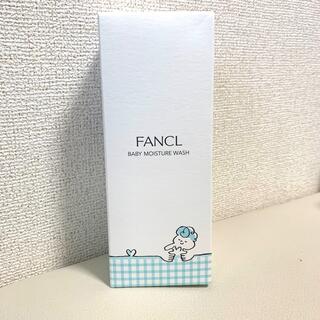 ファンケル(FANCL)の【新品未使用】ファンケル　ベビー全身泡ウォッシュ(ボディソープ/石鹸)