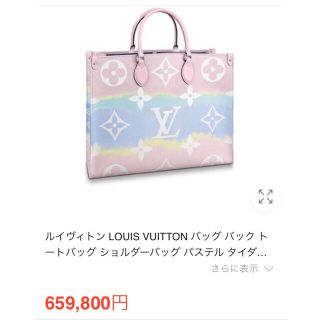 ルイヴィトン(LOUIS VUITTON)の正規店購入　限定品　LV 中古　レインボーカラー(ショルダーバッグ)