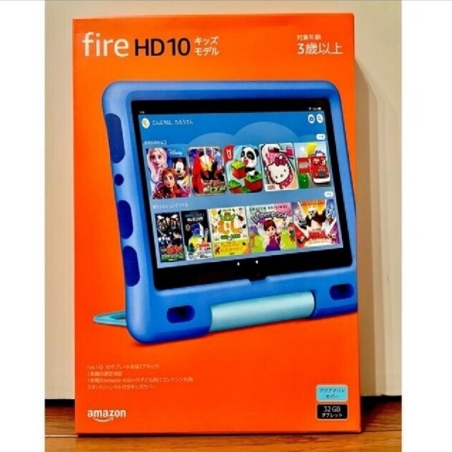 【新品未開封】Fire HD 10 キッズモデル スカイブルー バッグ付き