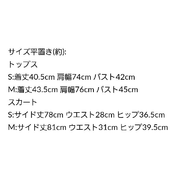 mirror9 - MIRROR9 セットアップ スカート トップスの通販 by mirror9 - MIRROR9 セットアップ スカート トップスの通販 by