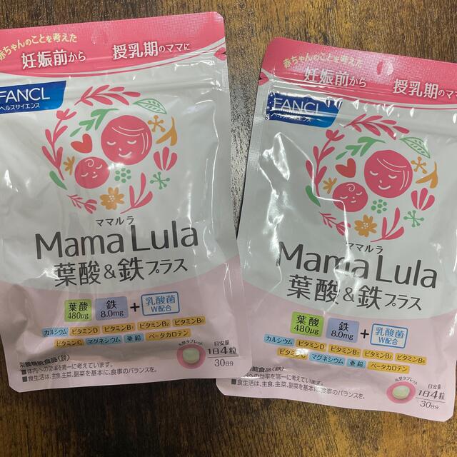 FANCL(ファンケル)のFANCL Mama Lula 葉酸&鉄　2パックセット キッズ/ベビー/マタニティのマタニティ(その他)の商品写真