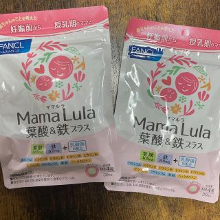 ファンケル(FANCL)のFANCL Mama Lula 葉酸&鉄　2パックセット(その他)