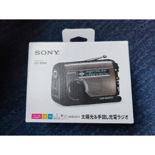 ソニー(SONY)の【鳥丸様専用】FM/AMポータブルラジオ ICF-B300(ラジオ)