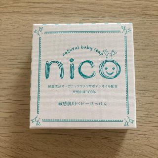 nico石鹸(その他)