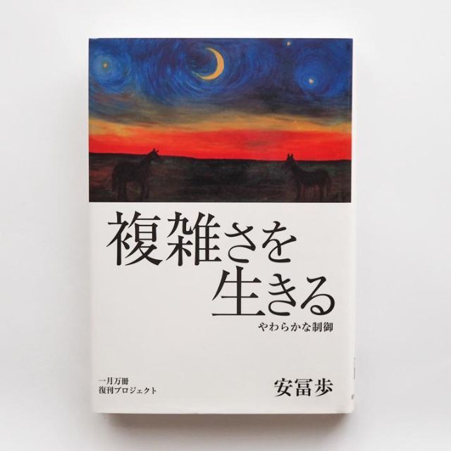 新しい季節 複雑さを生きる やわらかな制御 洋書 - liquidwraplabs.com 新しい季節 複雑さを生きる やわらかな制御 洋書 - liquidwraplabs.com