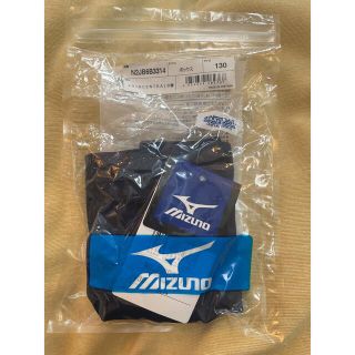 ミズノ(MIZUNO)の◼️新品◼️未開封◼️セントラル　水着　男の子　130センチ(水着)